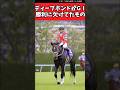 ディープボンドがG1勝利に欠けてたもの【競馬反応集】#JRA #ディープボンド #和田竜二