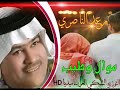 رعد الناصري موال وطيب mp3