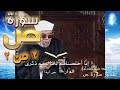 سورة ص الجزء الثاني والأخير | #تفسير_سورة_ص_كاملة_الشعراوي#| #رياض_الجنة