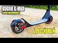 Электросамот Kugoo G-max, обзор новинки 2020 года. #90