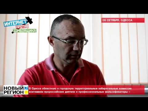 09.09.15 Одесский областной терризбирком возглавила любительница «русского мира»