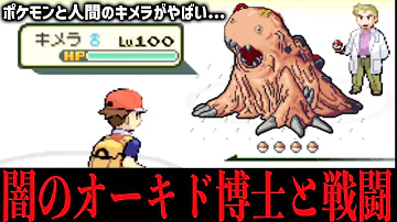 ポケモンの都市伝説 幻の没データ が怖すぎる 生き埋めにされた人とバトルすると Mp3