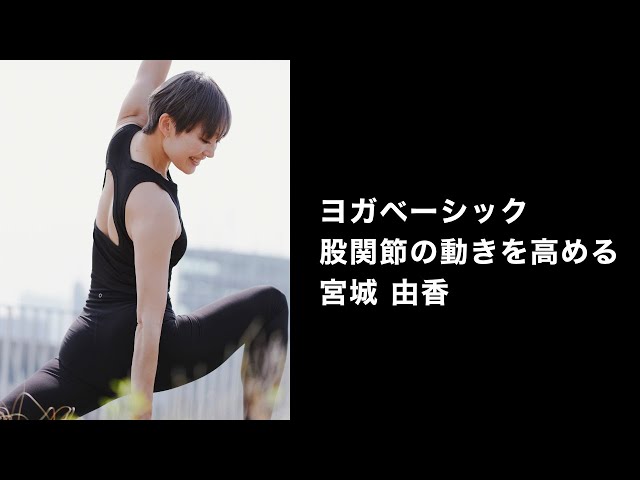 秘伝 ヨガ特集 sddefault.jpg