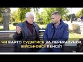 Зустріч з нашими клієнтами, військовими пенсіонерами в м.Умань       ( жовтень 2021)