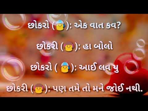 Gujrati Heart Touching Love Story Status || Gujarati Love Lyrics WhatsApp Status || Love Status