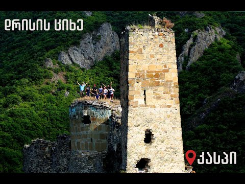 დრისის ციხე, ცხავერის ჩანჩქერები - Drisi Castle, Tskhaveri waterfall