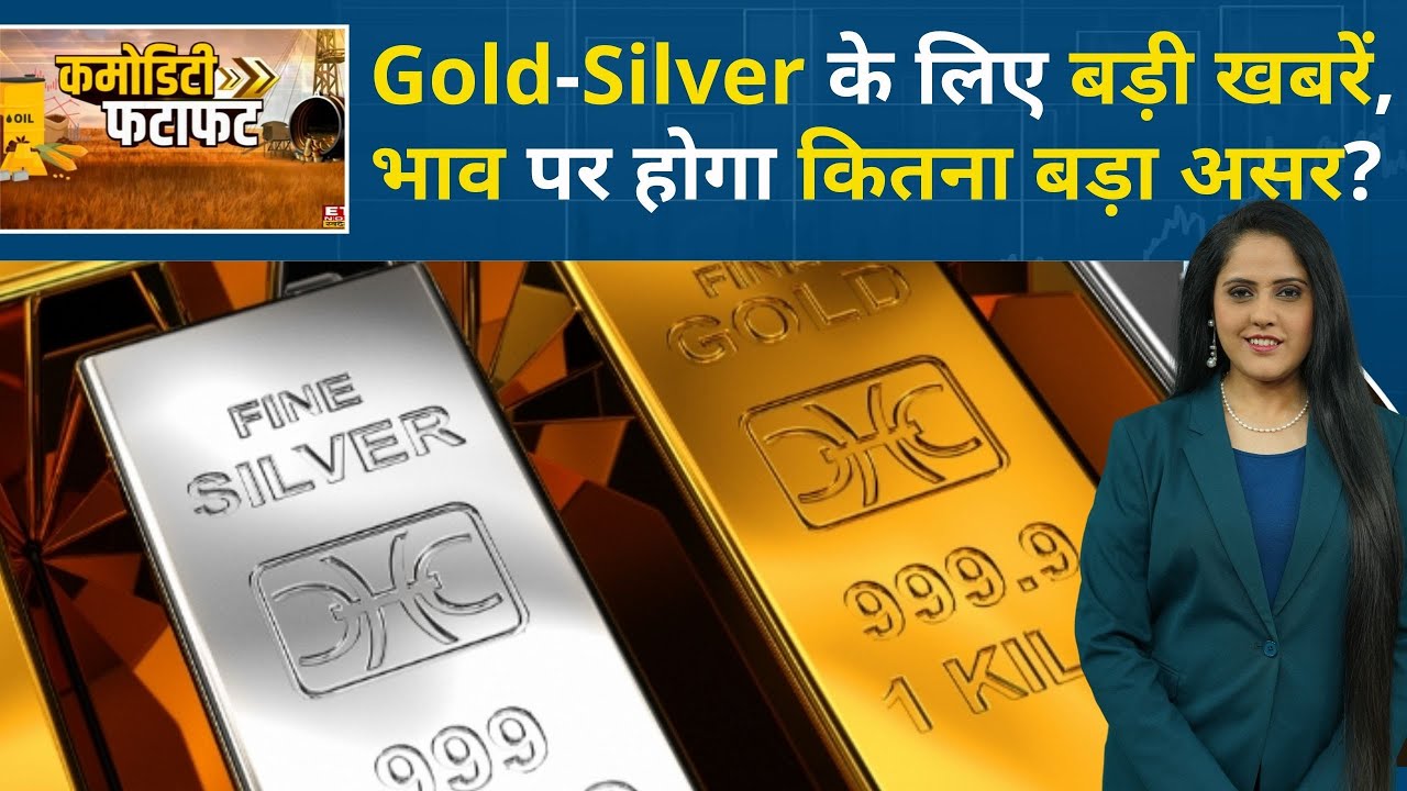 Silver Rate Today: MCX पर Gold ₹1.38 लाख के करीब, Silver ₹2.5 लाख के करीब | Gold Rate Today