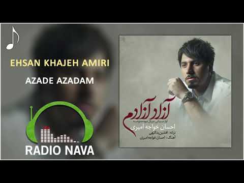 Ehsan Khajeh Amiri Azade Azadam احسان خواجه امیری آزاد آزادم