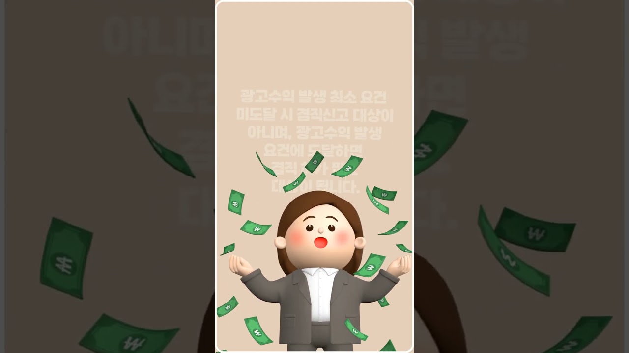 [EP. 9]교원의 유튜브 활동, 수익창출 전에도 신고하여야 할까?