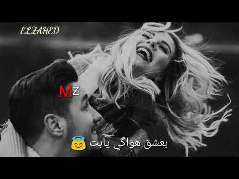 بعشق هواكي يابت بطلت اشرب دخان