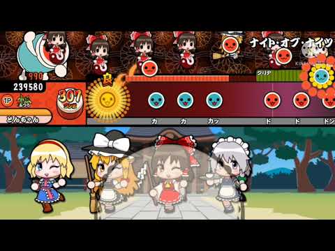 【太鼓さん次郎】真っ黒ナイト・オブ・ナイツ ふつう 全良