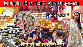 Cheapest and affordable shopping street in Singapore 🇸🇬 -Bugies Market | Mani & Sky