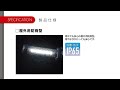 充電式LEDジョーハンドランプ 製品動画
