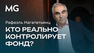 Как устроены инвестиции: администратор фонда и защита капитала