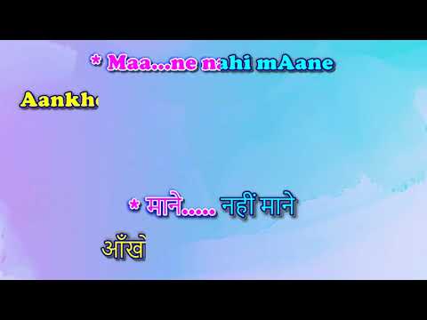 Ankhon Ankhon Mein Hum Tum Ho Gaye Deewane Mahal Karaoke with female voice
