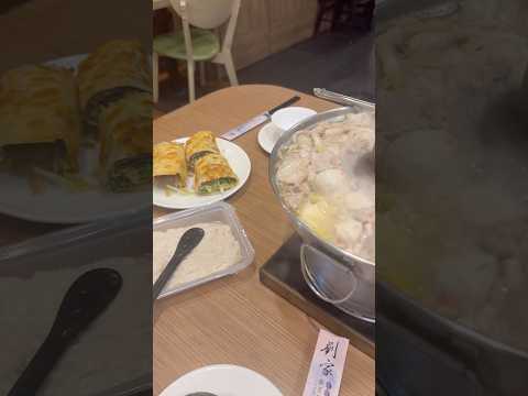 劉家酸白菜火鍋 #劉家酸白菜火鍋 #酸白菜火鍋 #牛肉捲餅