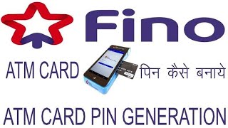 Pin Genration in Fino Payments Bank Mitra App Part 1 screenshot 1