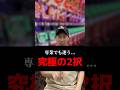 専業でも迷う究極の2択#shorts#パチンコ#パチスロ#スマスロ