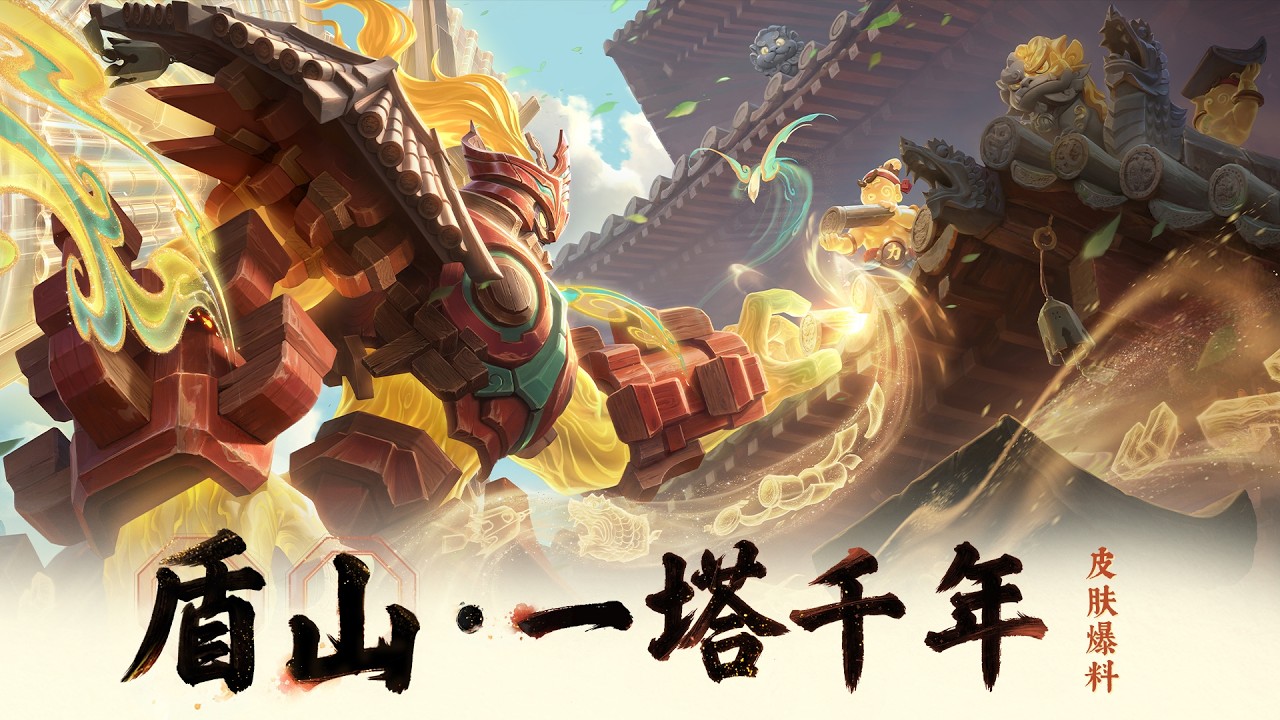 Pratinjau skin Limited Legend Dunshan bertema menara untuk anniversary Honor of Kings