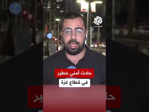 عاجل مواقع إسرائيلية قتلى وجرحى في صفوف الجيش جراء حادث أمني في قطاع غزة