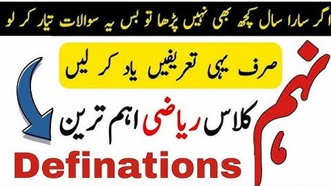 9th class Math most important Definitions guess 2023