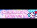 ONLINE LOVE POP 「恋のミラクル☆」