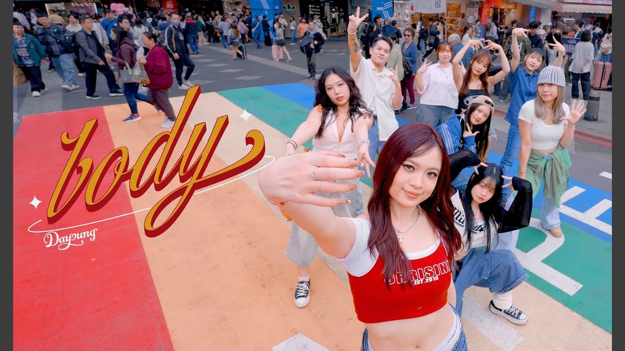 [KPOP IN PUBLIC CHALLENGE] DAYOUNG(다영) - 'body' dance cover by ESKETIT from Taiwan