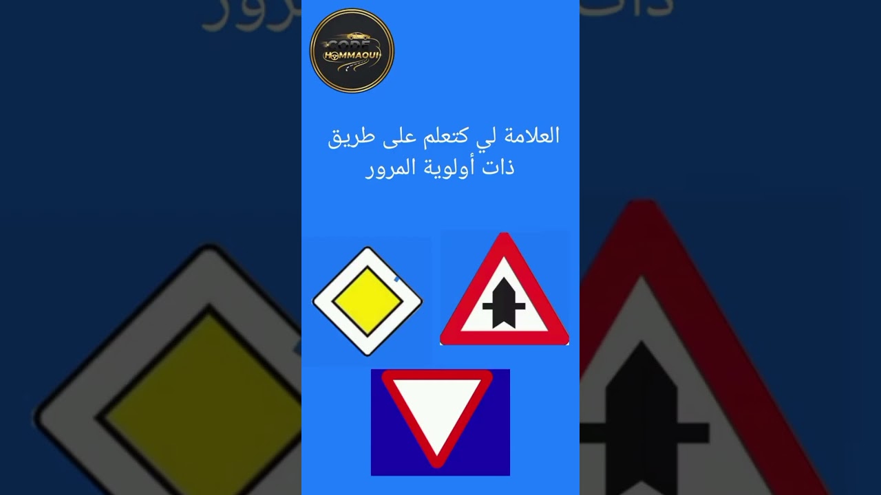 دخل شوف راسك واش عارف العلامات #automobile #اكسبلور 
