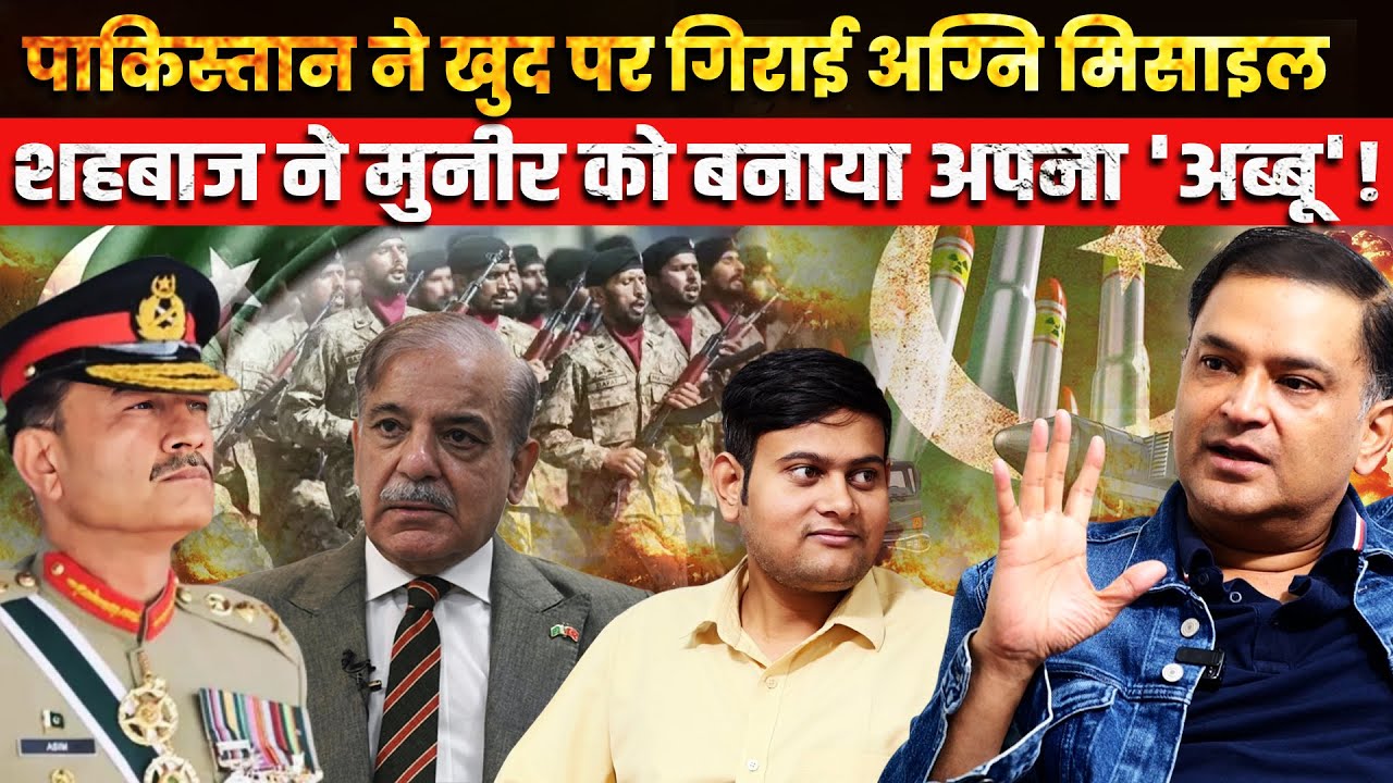 Pakistan to expand Asim Munir’s powers on papers | Majorly Right Major Gaurav Arya |