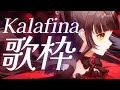 【#歌枠┊KARAOKE】Kalafina Only !! GW毎日配信企画7日目! 【Vsinger Vtuber┊#御神楽すずめ】