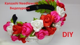DIY Ободок с Розами из лент в стиле Канзаши. Мастер-класс ободок для фотосесии. Весенний ободок. DIY Ободок с Розами из лент в стиле Канзаши. Мастер-класс ободок для фотосесии. Весенний ободок.