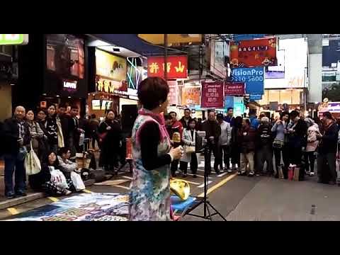 (旺角羅文)旺角任劍輝吳少雲老師唱(任白經典名曲析梅巧遇)18年農曆新年大年初三