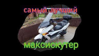 Honda Silver Wing 600. Почему он?