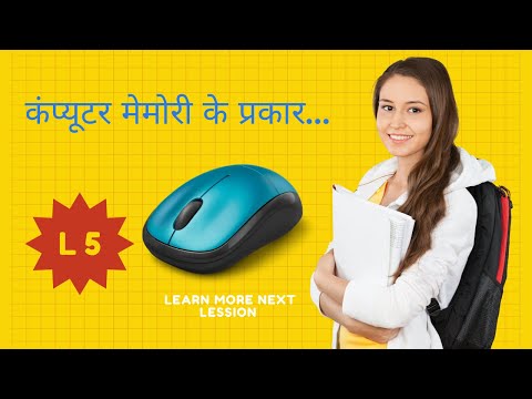 What is Computer Memory? And its Types 2021 | Primary and Secondary Memory in Hindi | Memory