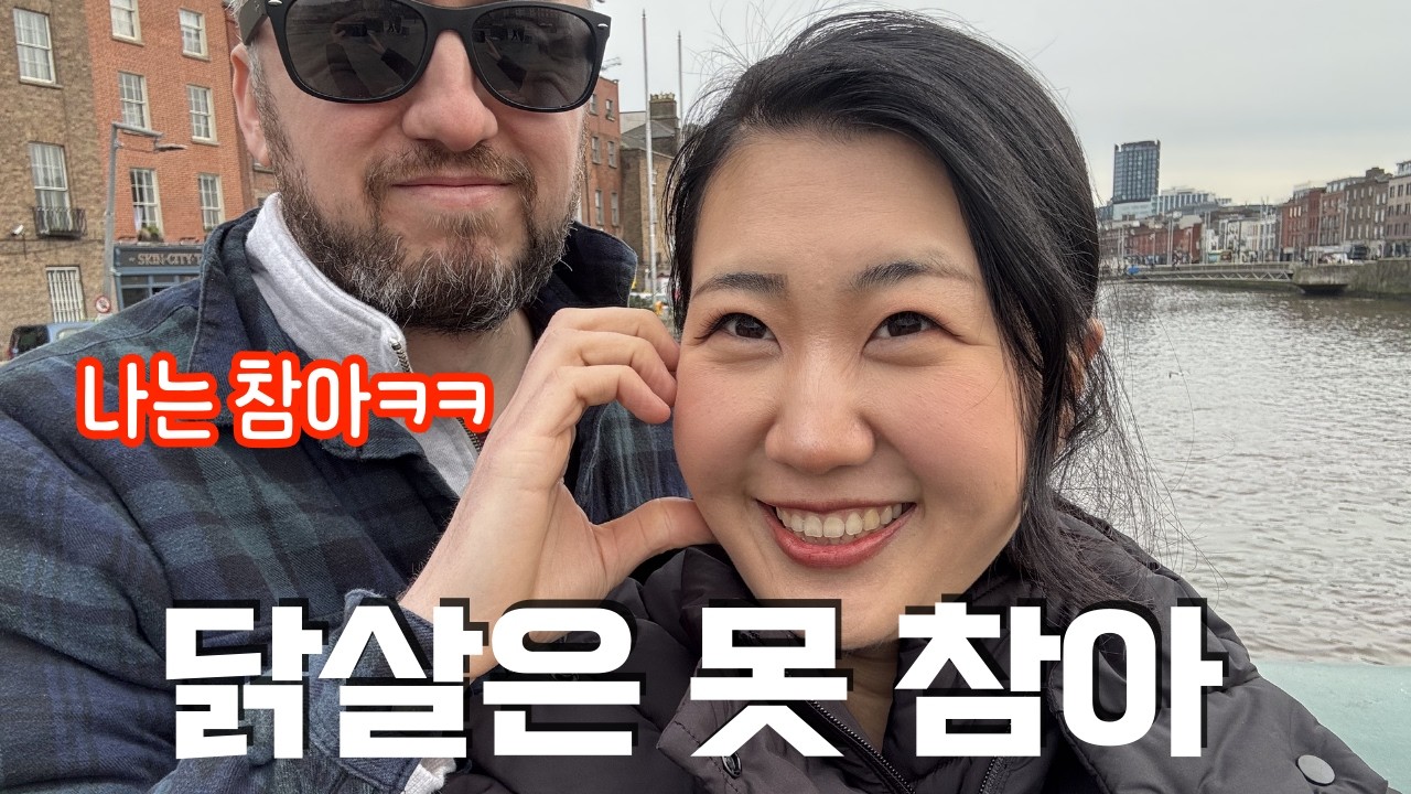 발렌타인데이, 남편이 준비한 서프라이즈 💌 국제커플 브이로그