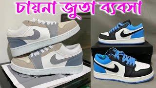 China wholesale shoes in bd!!চায়না জুতার ব্যবসা।