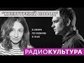 Культурный повод. Беседы | Ярослав Борисов, музыкант, композитор