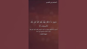 ﴿إن المتقين في جنات وعيون﴾ #تلاوة_خاشعة من#سورة_الذاريات