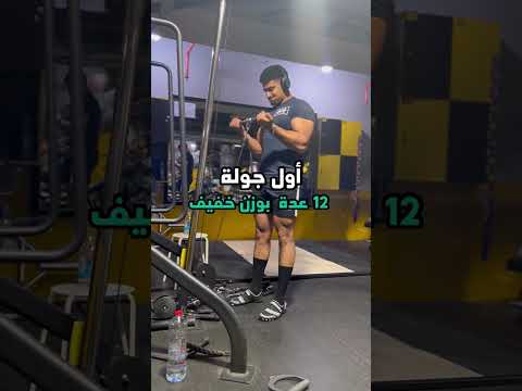 أكبر غلط يسويه اغلب المبتدئين بالجيم