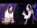 [가로] 정미조 X 이효리 - 엄마의 봄 [더 시즌즈-이효리의 레드카펫] | KBS 240329 방송