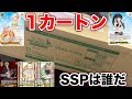 【ヴァイス】リコリコ1カートン開封!!!!!