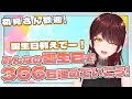 【縦型#雑談 】初見さん歓迎。誕生日教えて！みんなの誕生日で366日埋めたぁい！【#Vtuber 】 #shorts　#関西弁