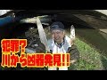 最強磁石で川から凶器を釣り上げる!!!