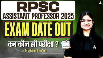 RPSC Assistant Professor Exam Date 2025 🔥 | Assistant Professor Exam 2025 | Assistant Professor Exam