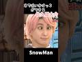 SnowMan 佐久間大介 目の追いかけっこ 片目ずつ動かせるさっくん SnowMan 佐久間大介 目の追いかけっこ 片目ずつ動かせるさっくん