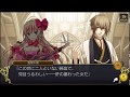 【乖離性ＭＡ】薄桜鬼コラボシナリオ「風間千景」編第8話