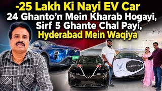 25 Lakh Ki Nayi EV Car 24 Ghanto'n Mein Kharab Hogayi, Sirf 5 Ghante Chal Payi Hyderabad Mein Waqiya