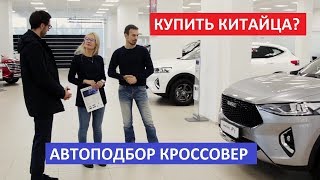 Выбираю Haval F7 что взять 4x4 или 4х2 полный привод или монопривод 1.5 турбо или 2.0 турбо?