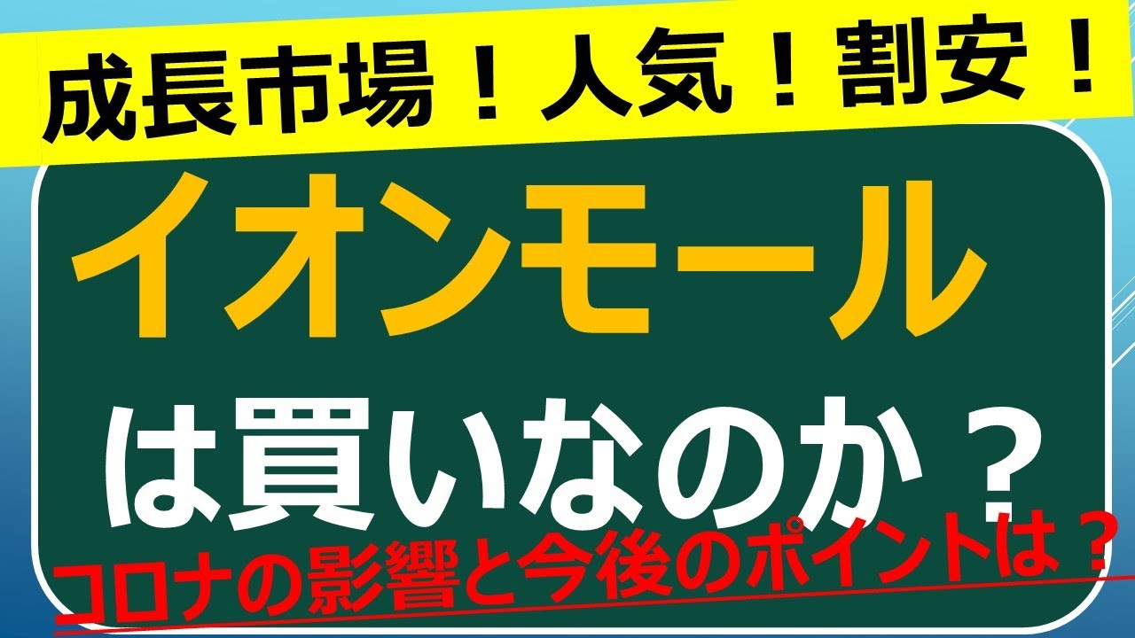 株 違い イオンモール イオン イオン株の買い方／イオンの株主優待オーナーズカードの徹底活用法