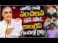 KCR తోనే నా ప్రయాణం... | Harish Rao Counter To CM Revanth Reddy | Sr Journalist Sravan Kumar